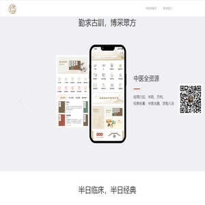 Rotten Herbs - Create a professional traditional Chinese medicine knowledge dissemination platform, so that grassroots can realize their direct Chinese medicine dream through "rotten grass", and be healthy for hundreds of millions of people
