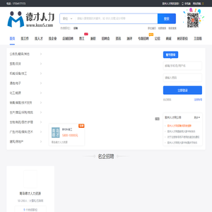 胶州人才网-胶州招聘网-胶州兼职-求职找工作就上胶州人才网