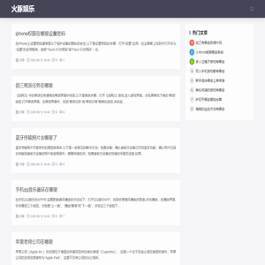 火豚娱乐 - 手游资讯_手游攻略_游戏下载