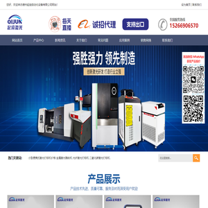 德州起焌自动化设备有限公司