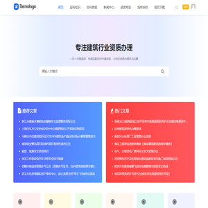 埃尔文建筑-建筑资质挂靠_建筑施工工程资质办理价格/费用多少钱