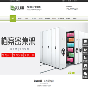 Classification  齐初办公家具厂家,定制办公家具,高档智能家具定做,四川|Classification |重庆现代办公家具工厂-齐初家具