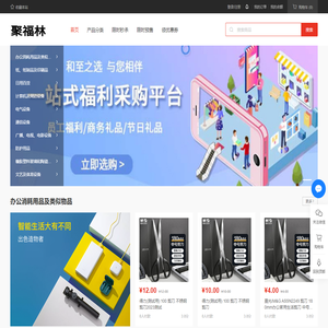 兴安盟聚福林网络科技有限公司