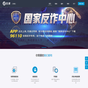 微信投票评选系统,活动评选,单位评选,企业评选,政府评选,十佳评选