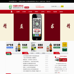 农富康官方网站_EM菌种水产em菌液发酵床养殖粪便生物菌肥有机肥发酵剂秸秆粗饲料降解剂种植微生态生物菌制剂_河南郑州农富康生物科技有限公司.