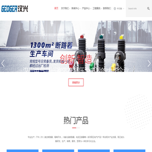 ZW7-35_ZW7-40.5_ZW8-35_ZW8-40.5_ZW32-35_ZW32-40.5_真空断路器--浙江汉兴电气有限公司