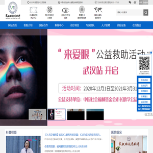 近视手术-小儿眼科-青少年近视防控-武汉眼视光眼科医院