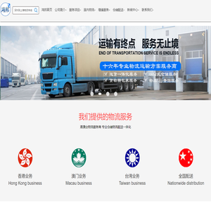 深圳物流公司,深圳货运公司,深圳物流专线,鸿邦物流公司