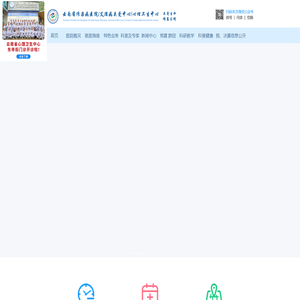 云南省传染病医院