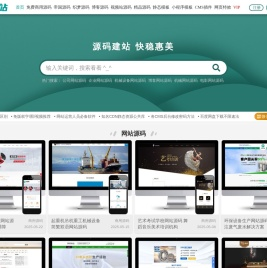 92建站 - 精品网站源码与模板插件分享平台