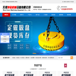 起重电磁吸盘_电磁吸盘厂家_永磁吸盘_无锡坤磁机械