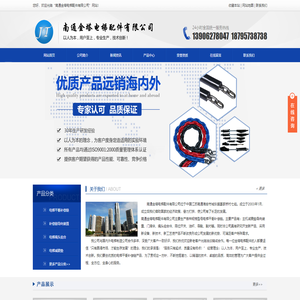 电梯平衡补偿链_南通金塔电梯配件有限公司