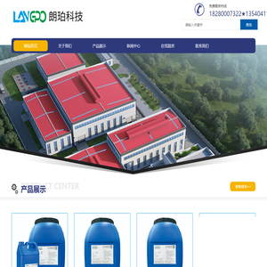 成都朗珀科技有限公司