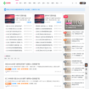 中小学教学视频课程下载-网课学习资料-视频资源下载 - 58映像学堂