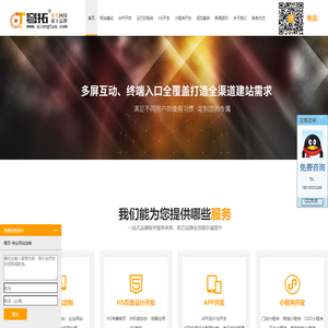 穹拓-上海网站建设公司专业的企业网站网页设计制作开发公司官方网站