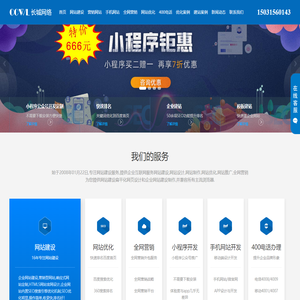 唐山网站建设|唐山网站制作|唐山网页设计|唐山网站设计|唐山网页制作|长城网络