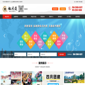 重庆拓展培训_重庆团建策划_军事拓展训练_户外主题拓展训练-重庆极于心企业管理咨询有限公司