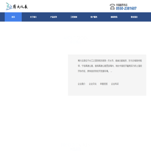 天长市博大仪表科技有限公司-天长市博大仪表科技有限公司
