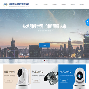 深圳市双盈科技有限公司