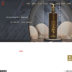 贵州道光天和号酒业有限公司