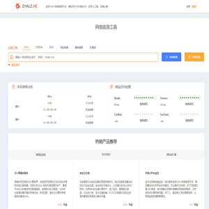 炸了么 - 网站测速,HTTP测速,PING检测,TCPPING检测,CDN测速,多地区网站测速,网络拨测工具