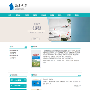 北京职申医学研究有限公司_新美世界官网