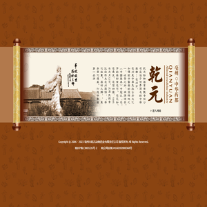 Bozhou Qianyuan Animal Pharmaceutical Co., Ltd. Zhengranules Qianyuancai creates the first brand of traditional Chinese medicine antivirals