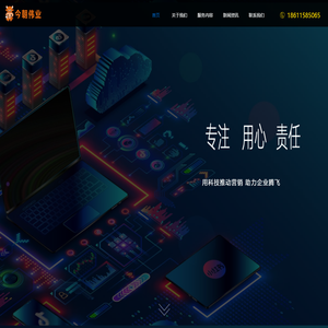 北京短视频信息流代运营,短视频拍摄,脚本创作,广告投放托管公司-北京今朝传媒