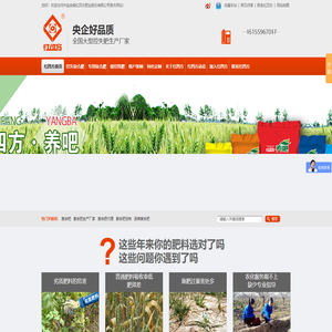复合肥,化肥厂,复合肥批发,化肥代理,复合肥品牌-红四方