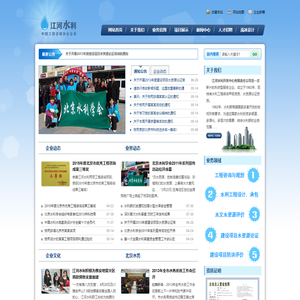 江河水利开发中心有限责任公司 - 首页