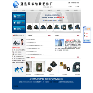 外球面轴承座厂家,非标轴承座-冠县风华轴承配件厂