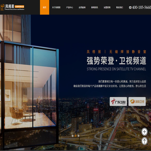 铝合金门窗品牌厂家-无缝焊接门窗加盟代理_凤梧居门窗