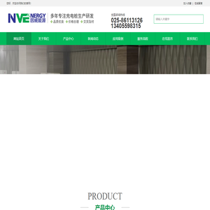 Nanjing Inweet New Energy Technology Co., Ltd.