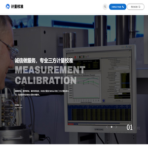 Innocent metering - Intelligent instrument calibration |check |Check |Test |Maintenance Service-Zhiqi Cloud 