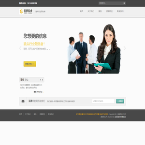 上海智聘人力资源有限公司