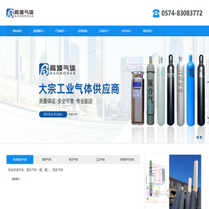 宁波市海曙乐海高波气体制造厂