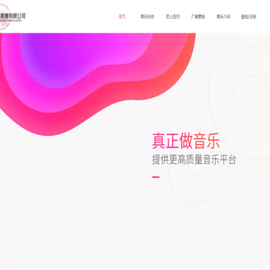 海聲唱片集團內容分發系統