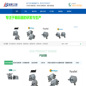 上海宝核工程技术有限公司