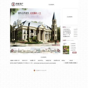 纳帕地产|品质地产|低密度|精装别墅|精装住宅