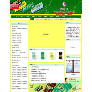 神剑口香糖、美乐食品、福建美乐食品、福建福安市美乐食品厂