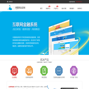 [尧图网站建设] -中小企业网站建设一站服务,-价格透明