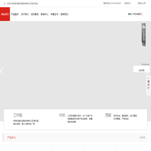 定做工作服找[富利成]著名高端品牌，量身定做，合体裁剪。-珠海工作服定做,珠海定做工作服,珠海工作服定制