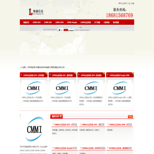 CMMI-ML3  Level 3.0 consultation  DEV  Development Edition-  CMMIML5  Level certification evaluation-  CMMI ML4  Level Qualification Certificate Service-Guangzhou  CMMI- Beijing  CMMI- Shanghai  CMMI- Shenzhen Zhuhai  CMMI  Chengdu  CMMI- Chongqing  CMMI  Xi'an  CMMI  Hubei-Xiamen  CMMI  Jiangsu Zhejiang-Tianjin  CMMI  Jinan 
