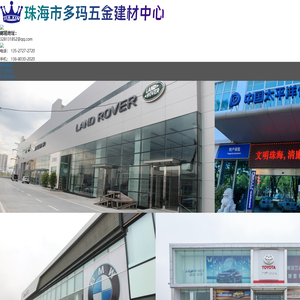 珠海自动门|珠海自动地弹簧|珠海科技感应门|自动门建材中心