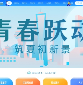首页 - 住建小云通