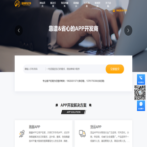 西安APP开发公司,西安小程序开发,手机APP定制,APP软件开发外包-专业的APP开发品牌
