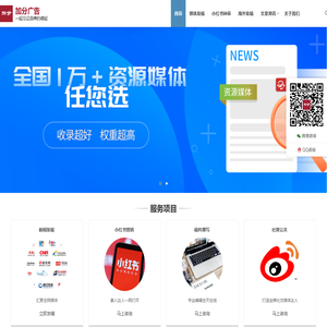 加分广告 | 一起见证品牌的崛起
