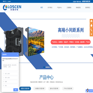 全彩LED显示屏厂家_led显示屏租赁_小间距LED显示屏-深圳龙诚光电