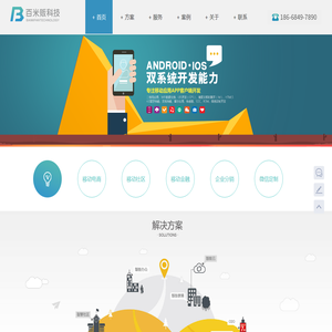 百米贩-提供基于移动互联网产品策划、方案、设计、开发、推广一站式开发服务