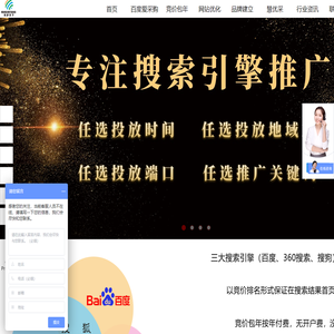 网络推广_百度爱采购_竞价开户_竞价包年_SEO优化-网罗天下
